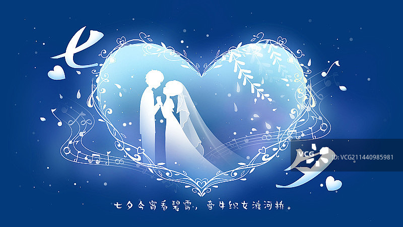 深蓝色唯美浪漫七夕节日插画海报图片素材