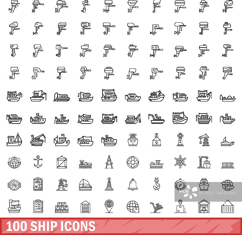 100个轮廓风格的船舶图标图片素材