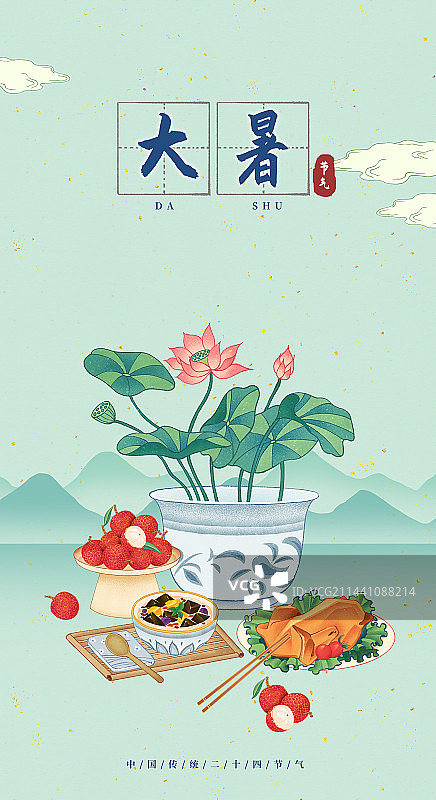 二十四节气大暑美食荷花荔枝童子鸡烧仙草银耳莲子汤插画山水海报图片素材