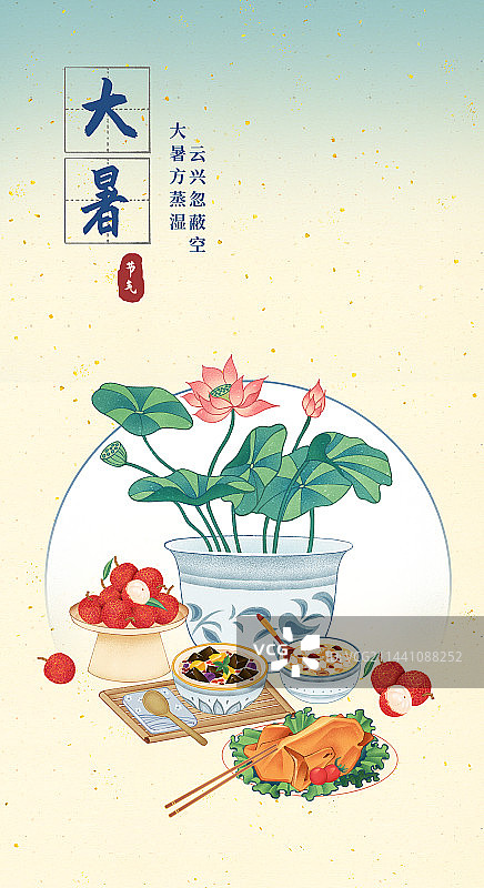 二十四节气大暑美食荷花荔枝童子鸡烧仙草银耳莲子汤插画山水海报图片素材