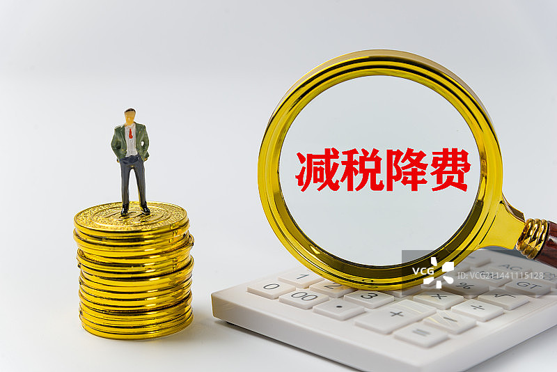 减税降费概念图片图片素材