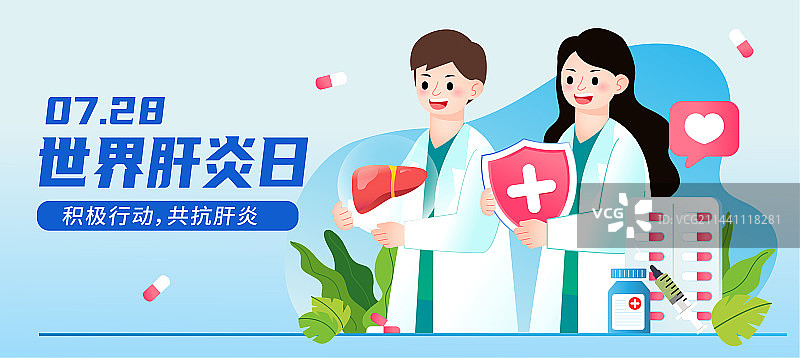 世界肝炎日矢量插画图片素材