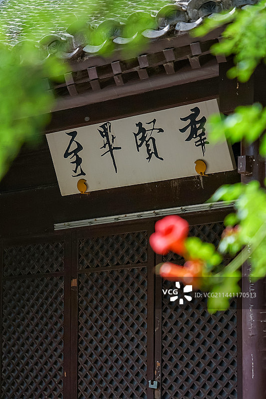 陶然亭公园群贤毕至与凌霄花图片素材