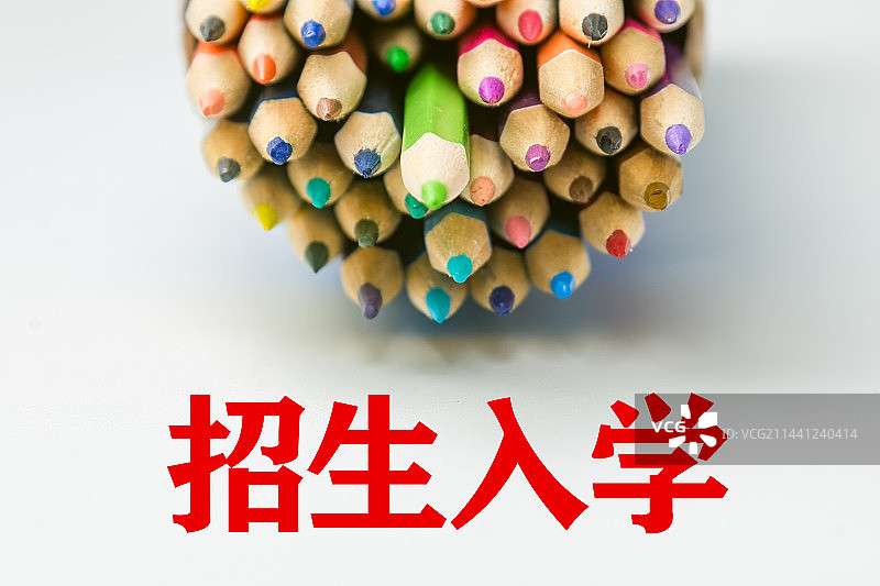 招生入学 概念图片图片素材
