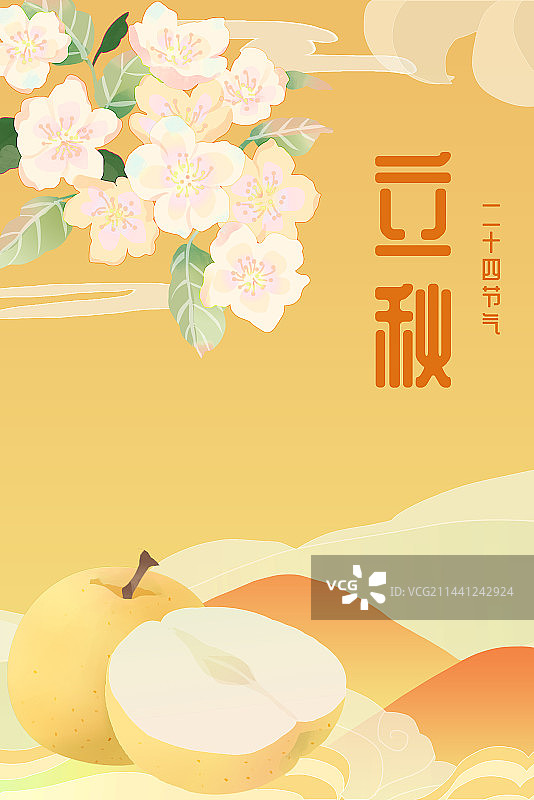 立秋节气梨花秋梨国风肌理插画图片素材