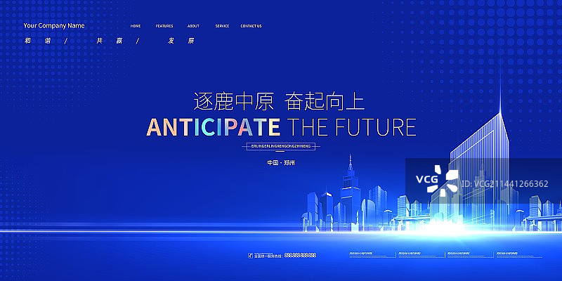 创意科技展板企业会议展板背景商务海报展板图片素材