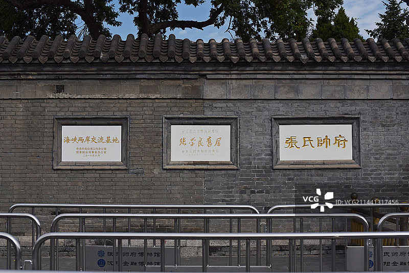 沈阳大帅府图片素材