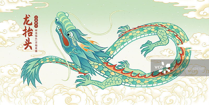龙年二月二龙抬头端午节青龙插画海报图片素材