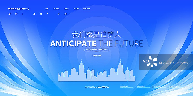 创意科技展板企业会议展板背景商务海报展板图片素材
