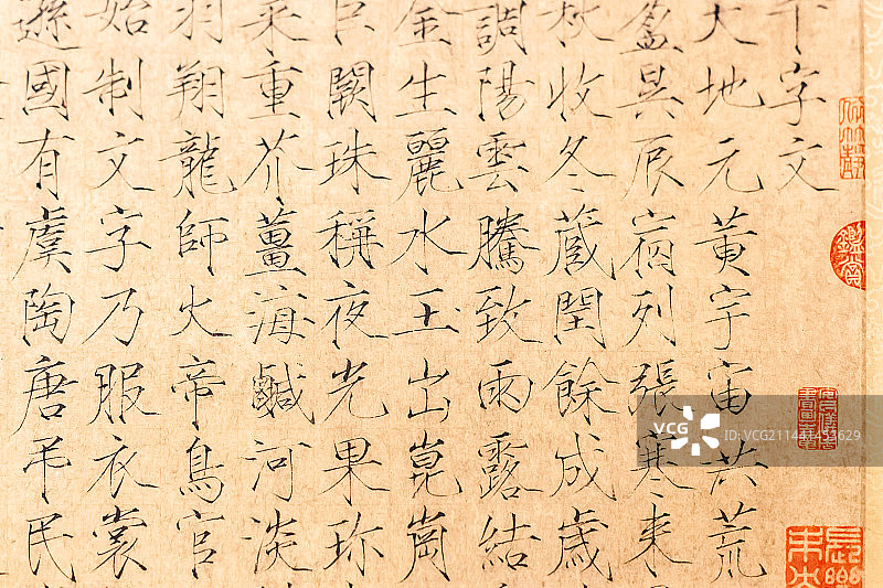 上海博物馆宋徽宗千字文图片素材