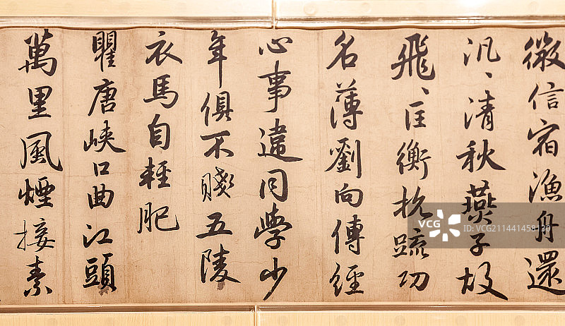 上海博物馆赵孟頫行书杜甫秋兴八首图片素材