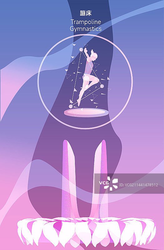 杭州亚运会蹦床矢量插画图片素材
