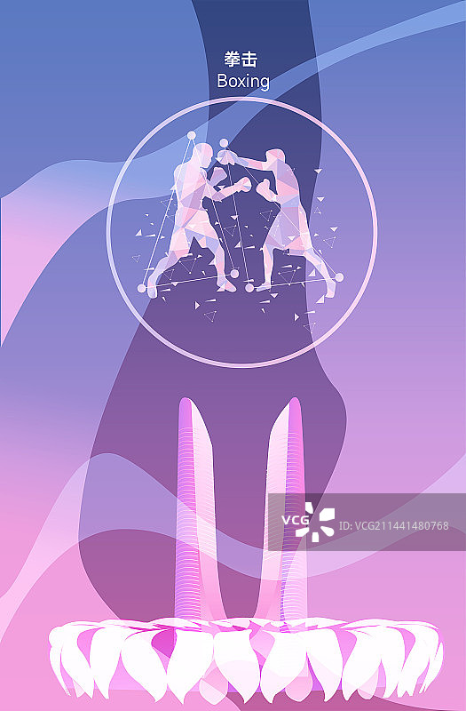 杭州亚运会拳击矢量插画图片素材