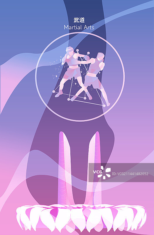 杭州亚运会武道矢量插画图片素材