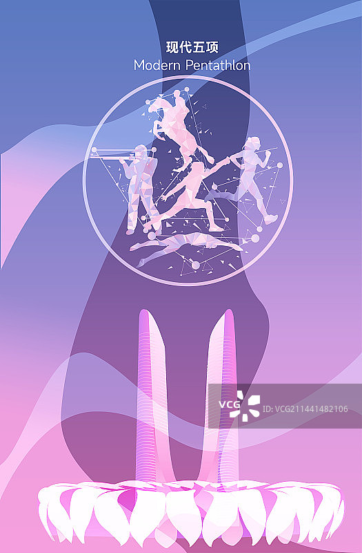 杭州亚运会现代五项矢量插画图片素材