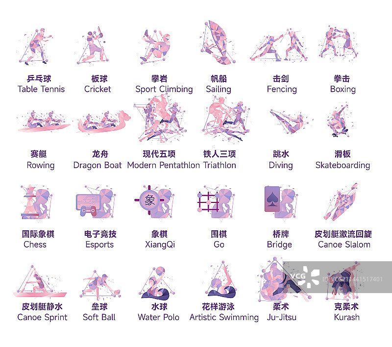 奥运会亚运会运动项目集图片素材