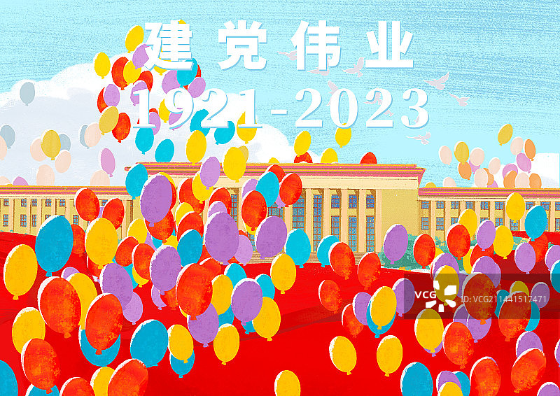 七一党建插画模板图片素材