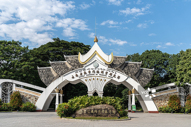 西双版纳热带花卉园大门图片素材