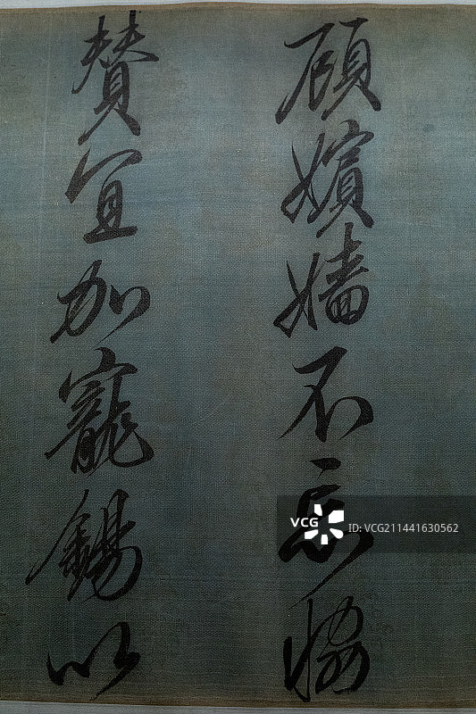 赵佶行书《方丘勅卷》宋图片素材