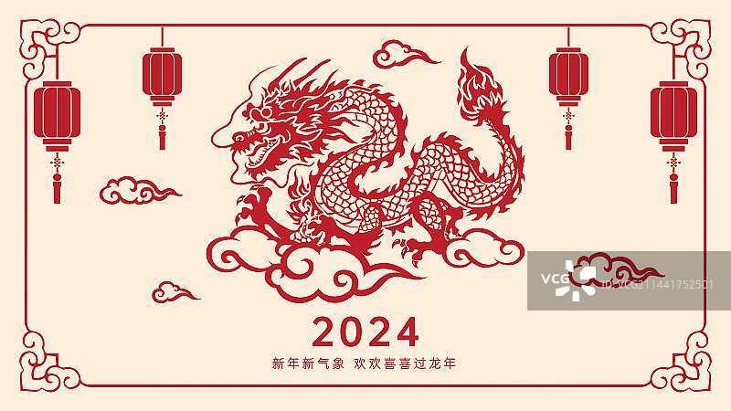 2024龙年春节剪纸风海报模板图片素材