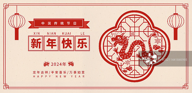 龙年新年春节剪纸风红色插画海报图片素材