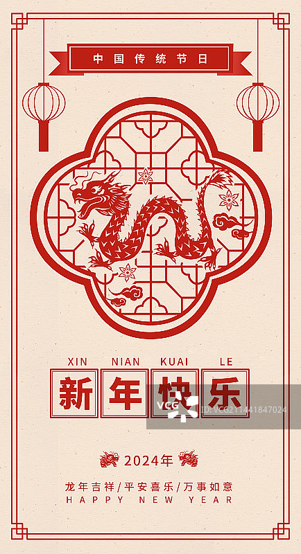 龙年新年春节剪纸风红色插画海报图片素材