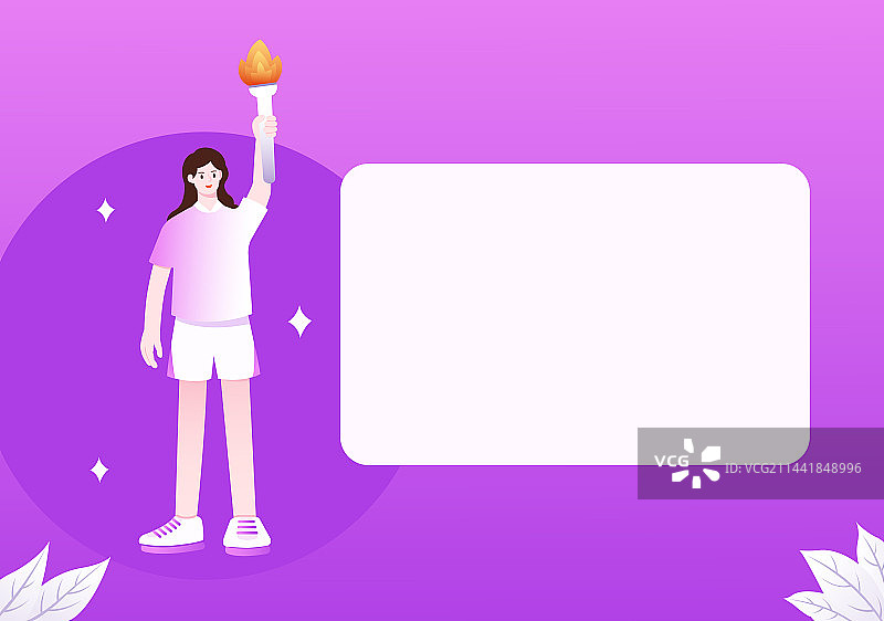 女火炬手矢量插画，杭州亚运会奥运会比赛图片素材