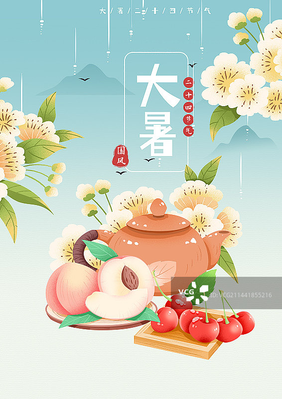 大暑国风二十四节气海报设计图片素材