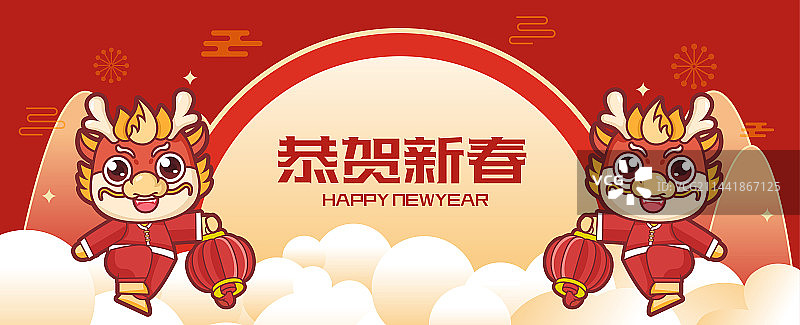 龙年恭贺新春插画图片素材