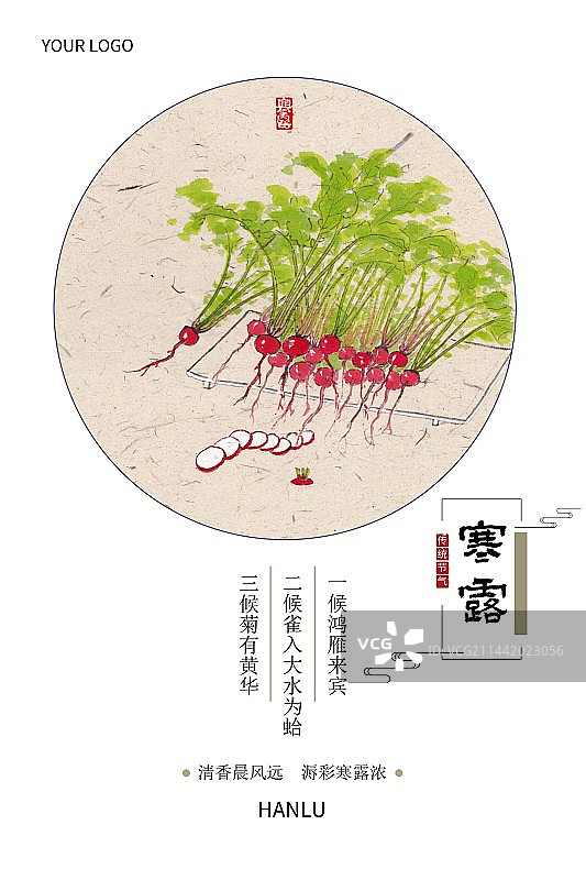 手绘蔬菜插画二十四节气海报寒露图片素材