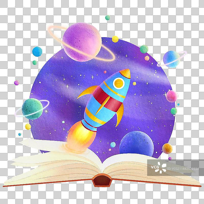 水彩风格学习元素书本中藏着整个宇宙图层可调整免抠元素图片素材