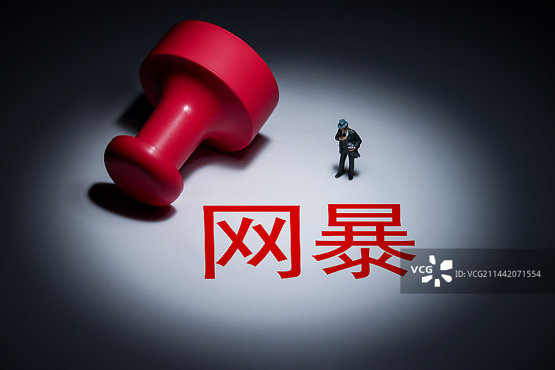 网暴，网络暴力图片素材