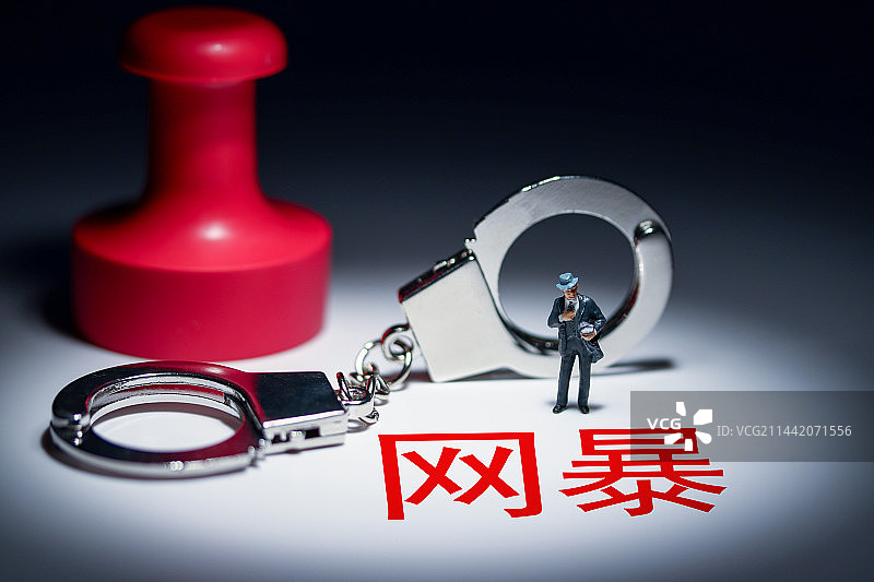 网暴，网络暴力图片素材