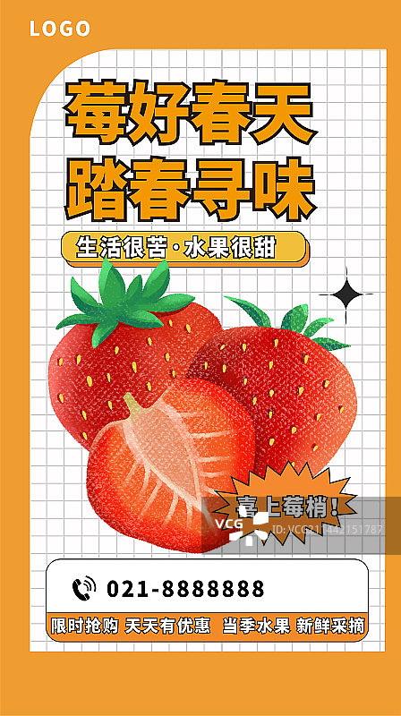 水果插画清新简约促销海报模板图片素材