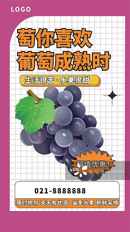 水果插画清新简约促销海报模板图片素材