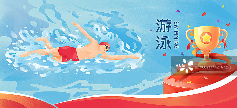 游泳比赛插画海报模板图片素材