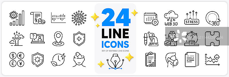 医疗盾牌常见问题位置图标集图片素材