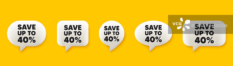 高达40%折扣促销优惠图片素材