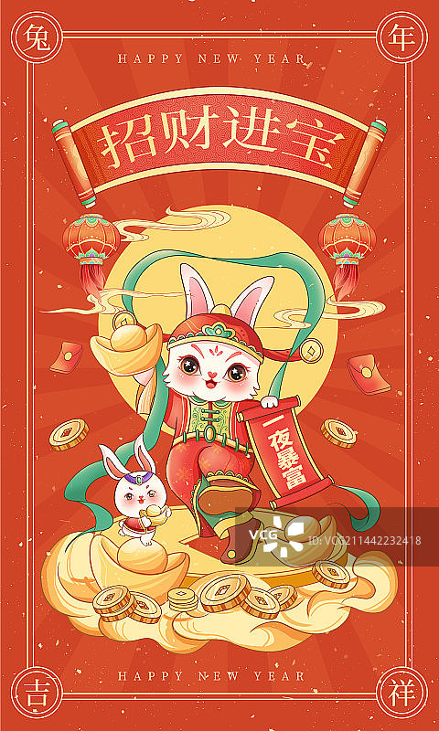 兔年招财进宝海报图片素材