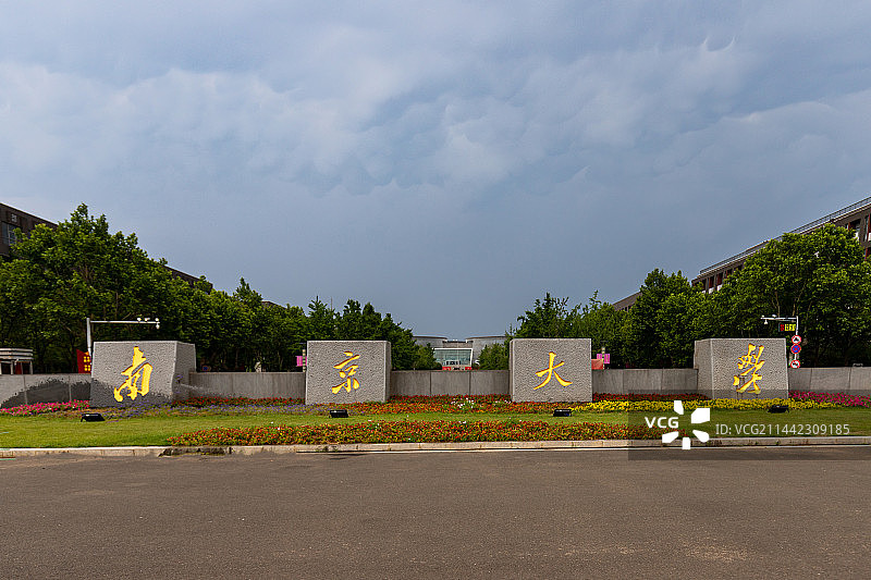 南京大学仙林校区南大门图片素材