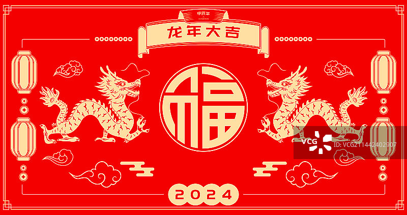 2024年新年龙年大吉剪纸风格矢量插画海报图片素材