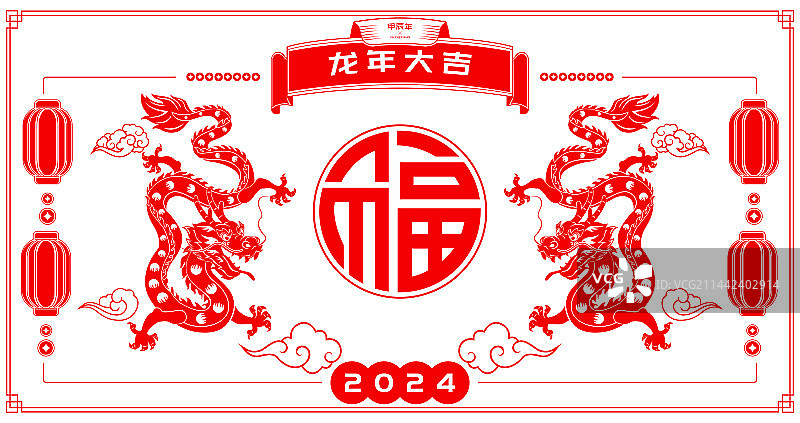 2024年新年龙年大吉剪纸风格矢量插画海报图片素材