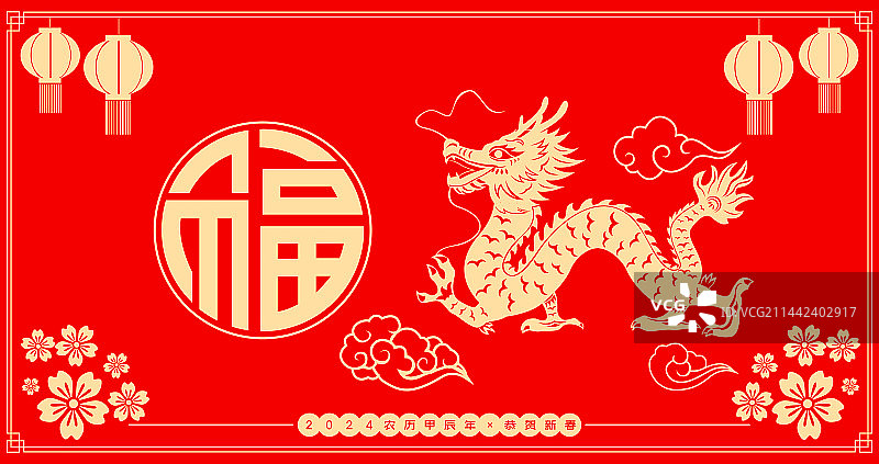 2024年新年龙年大吉剪纸风格矢量插画海报图片素材