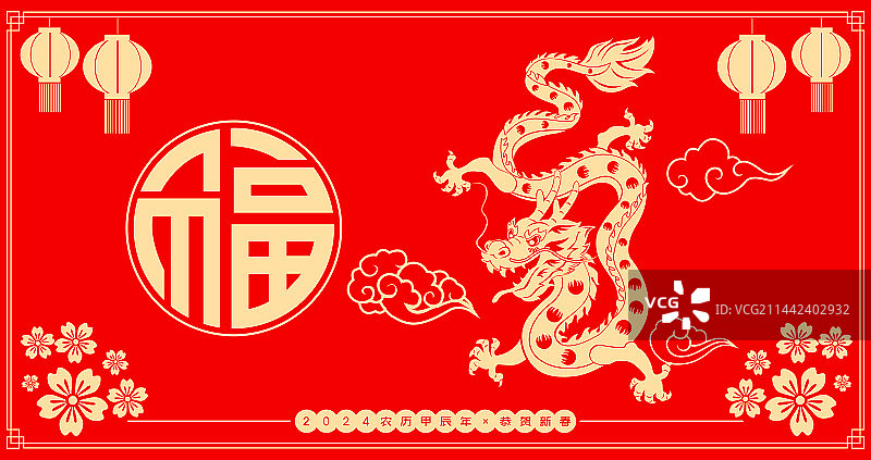 2024年新年龙年大吉剪纸风格矢量插画海报图片素材