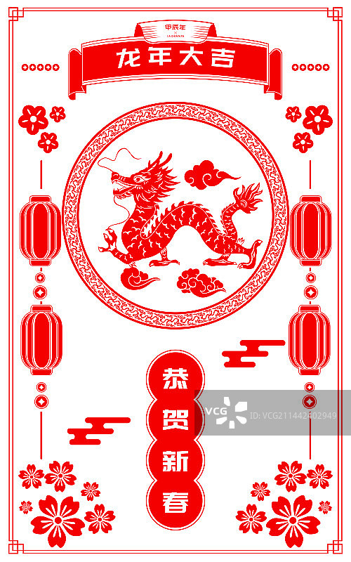 2024年新年龙年大吉剪纸风格矢量插画海报图片素材