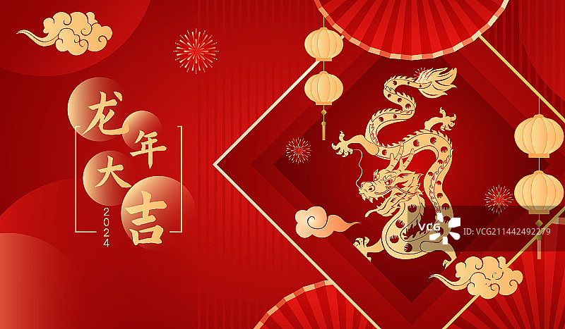 2024年新年春节龙年大吉剪纸风格矢量插画海报图片素材