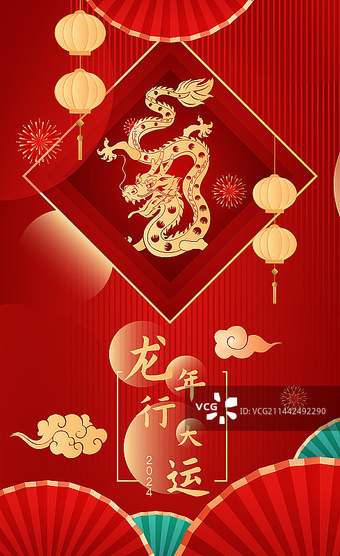 2024年新年龙年大吉剪纸风格矢量插画海报图片素材