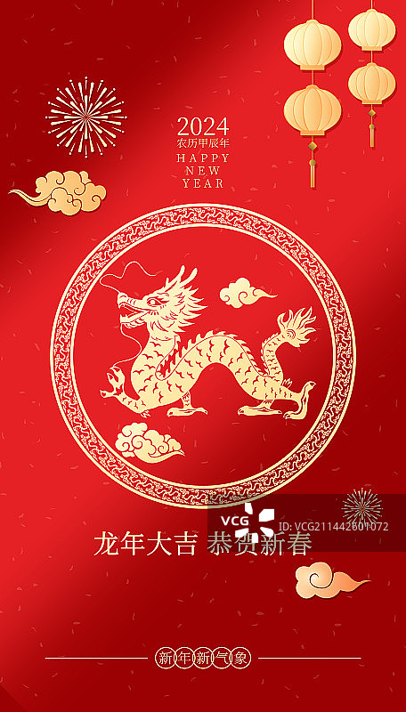 2024龙年大吉剪纸风格祥龙图案插画海报图片素材
