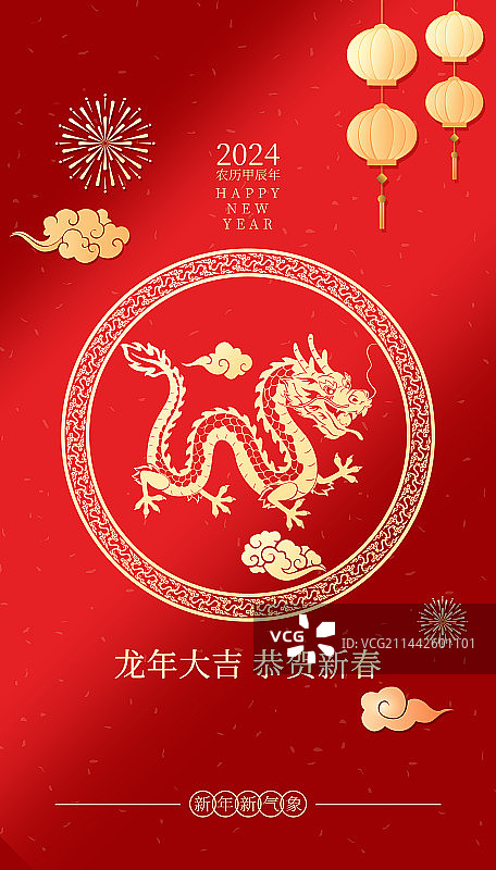 2024龙年大吉剪纸风格祥龙图案插画海报图片素材