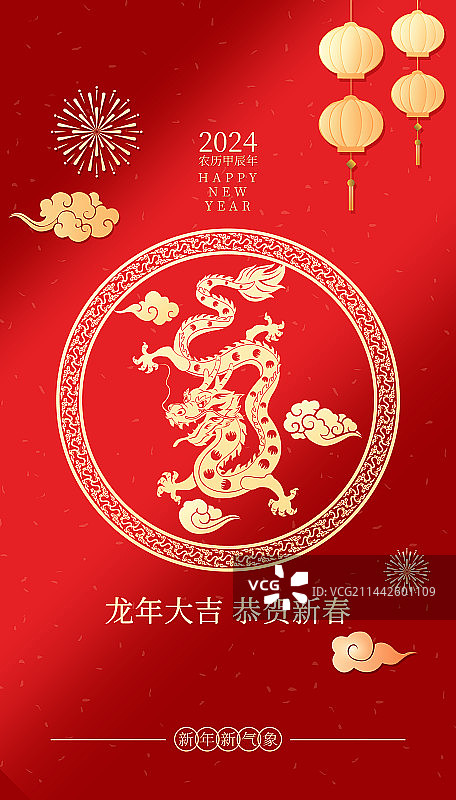 2024龙年大吉剪纸风格祥龙图案插画海报图片素材